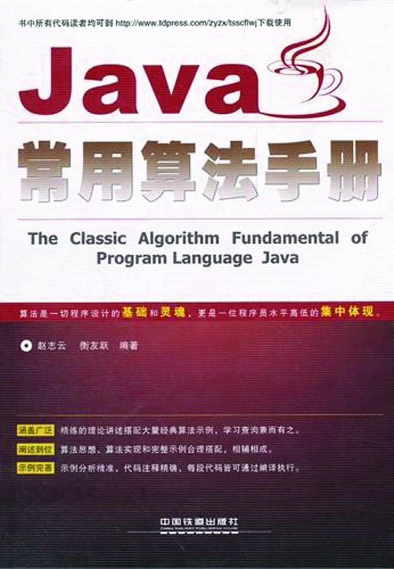 java开发